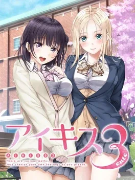 Ai Kiss 3: Cute