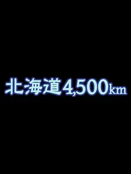 Hokkaido: 4,500km