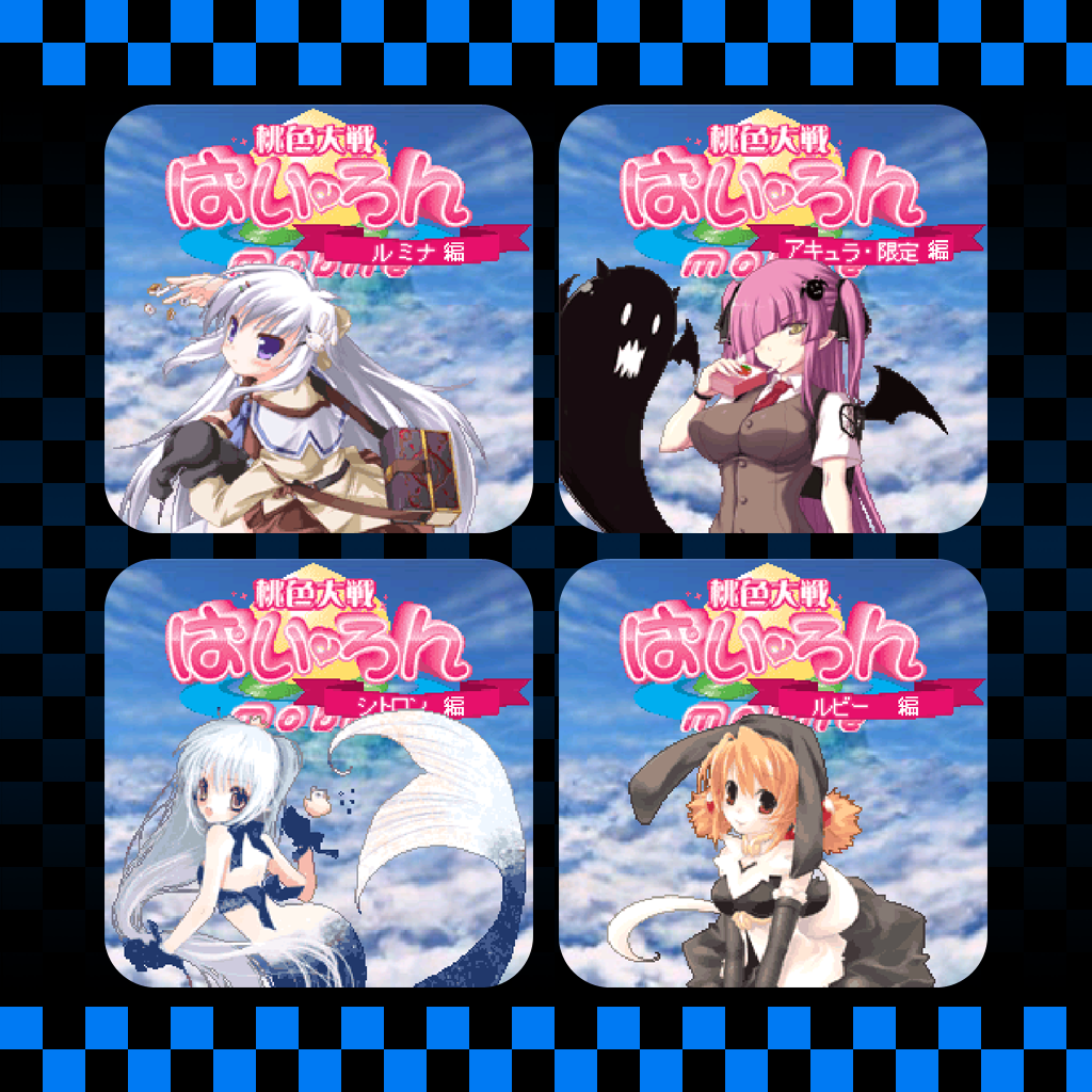 Appli Archives: extreme Pairon Mobile 7