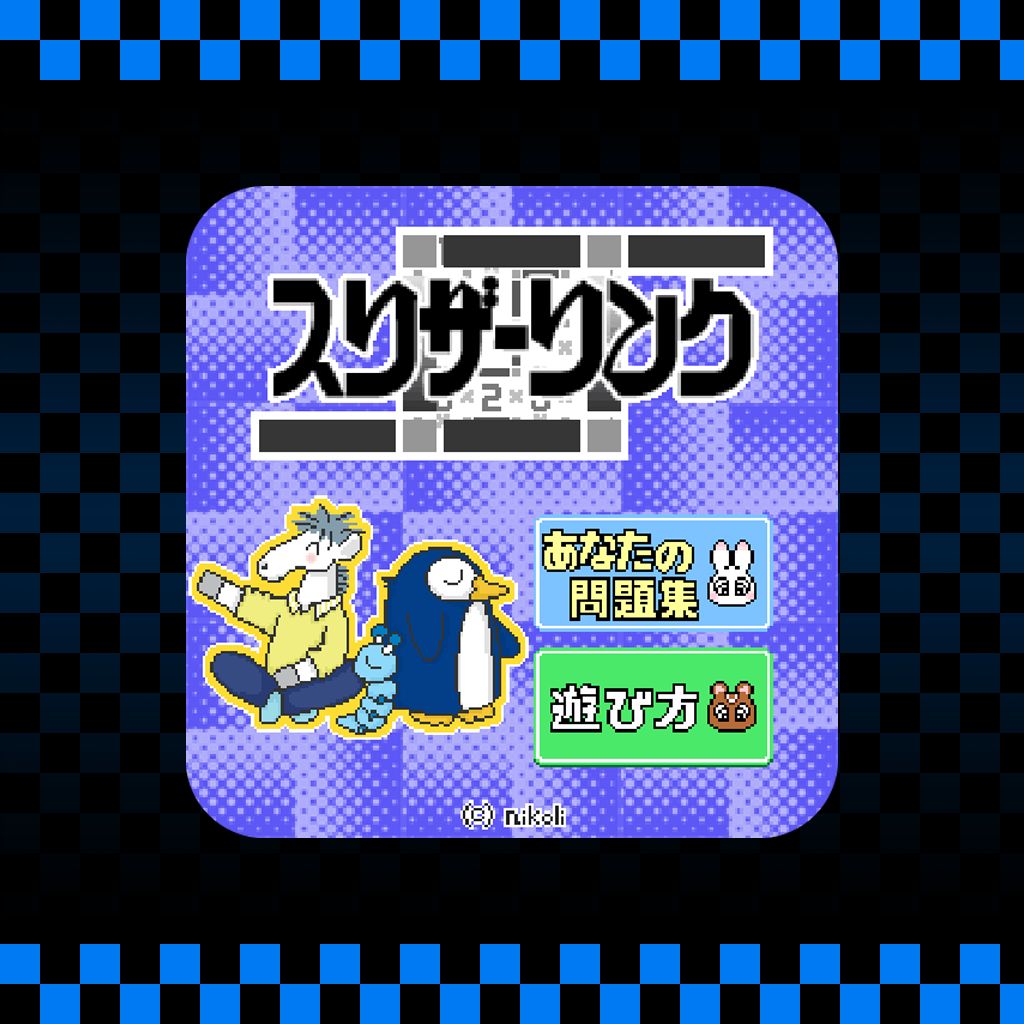 Appli Archives: Nikoli Slitherlink