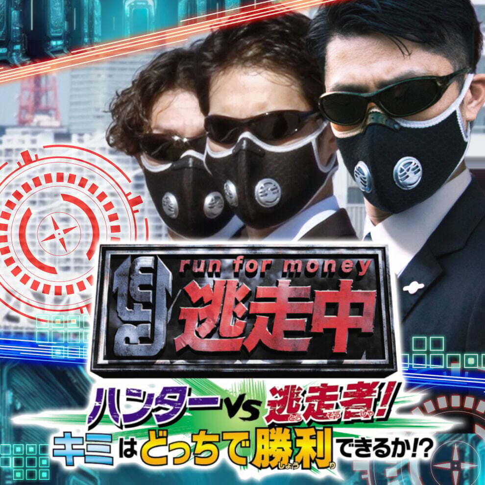 Run for Money: Hunters vs. Runners! Can You Win as Either?