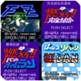 Appli Archives: Jaleco Formation Z & Bases Loaded