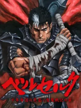 Berserk: Millennium Falcon Hen Seima Senki no Shou