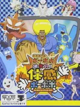Boboboubo Boubobo: Shuumare! Taikan Boubobo