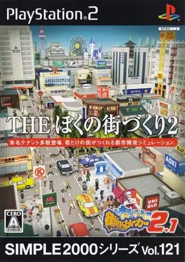 The Boku no Machidzukuri 2 - Machi-ing Maker 2.1