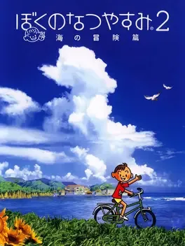Boku no Natsuyasumi 2: Umi no Bouken Hen