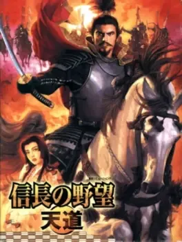 Nobunaga no Yabou: Tendou with Power-Up Kit