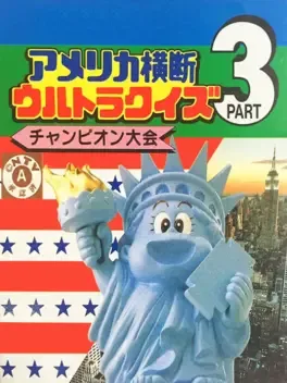 America Oudan Ultra Quiz: Part 3
