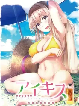 Ai Kiss