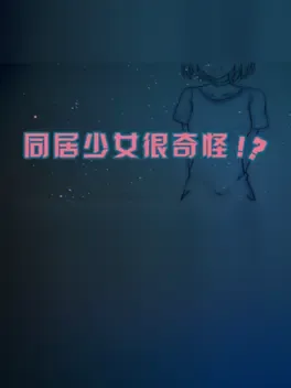 Strange girl beside