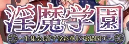 LewDemon Academy: Student Council President Ayaka's RPG Struggle