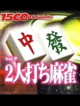 1500DS Spirits Vol. 9: Futari-uchi Mahjong