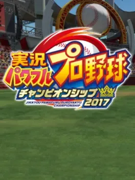 Jikkyou Powerful Pro Yakyuu Championship 2017