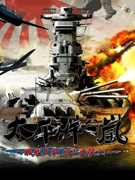 Taiheiyou no Arashi: Senkan Yamato, Akatsuki ni Shutsugekisu