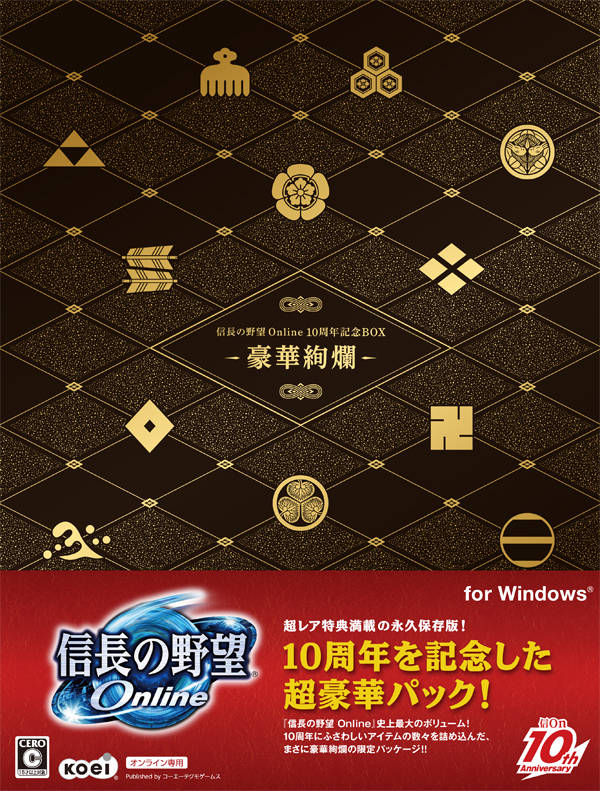 Nobunaga no Yabou Online: 10-Shuunen Kinen Box