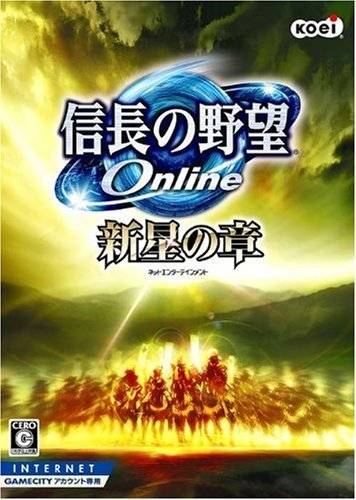 Nobunaga no Yabou Online: Shinsei no Shou