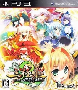 Sangoku Hime 2: Kouki Houkou - Mezameshi Taiga