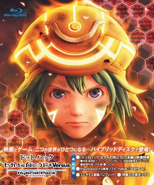 .hack: Sekai no Mukou ni+ Versus - Hybrid Pack