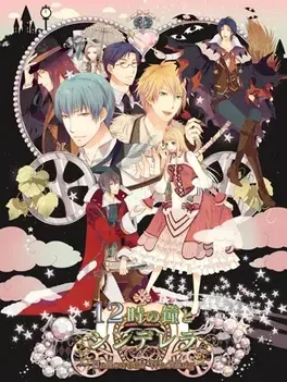 12-Ji no Kane to Cinderella: Halloween Wedding