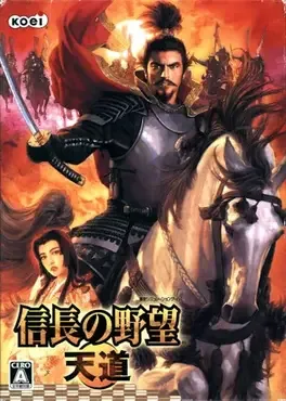 Nobunaga's Ambition: Tendou - Power Up Kit