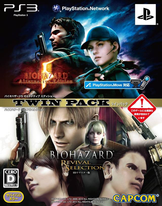 BioHazard Twin Pack
