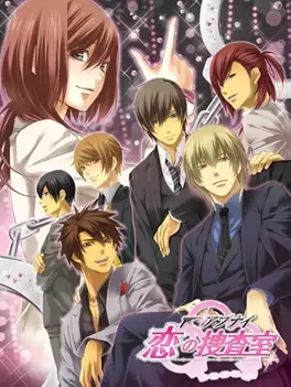 Abunai: Koi no Sousa Shitsu