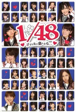 AKB1/48: Idol to Koishitara...