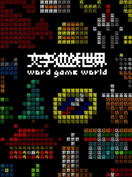 Word Game World